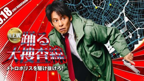 ｢踊る大捜査線｣スピンオフ中止の裏側 主演･佐藤二朗の”排除”では片づけられない､フジが下した選択の意味 | ライフ | 東洋経済オンライン