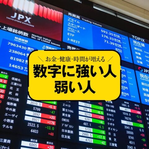｢日経平均｣に左右されない 裏付けとなる｢業績｣を確認する…｢最高値の罠｣に振り回されない新NISAの鉄則