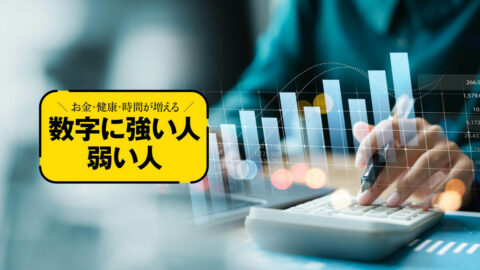 株価を予想するのではなく､株価の向かう｢方向｣を予測する…｢最高値の罠｣に振り回されない新NISAの鉄則