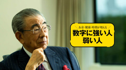 ｢本当のようなウソ｣と戦い続けた｢コンビニの父｣…鈴木敏文｢明日の数字｣を読む7つの技術
