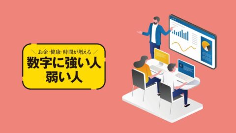 会議とプレゼンを制す｢1枚｣の見せ方