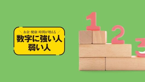比較商法･詐欺的表示の手口…多田文明｢満足度･業界ナンバー1｣の作られ方