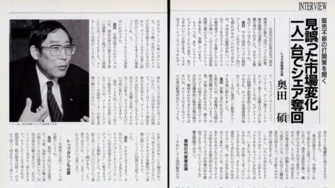 【奥田碩氏が死去】激動期のトヨタと経団連を率いた辣腕経営者がトヨタ社長就任直後に語っていた｢危機感｣ | ビジネス | 東洋経済オンライン