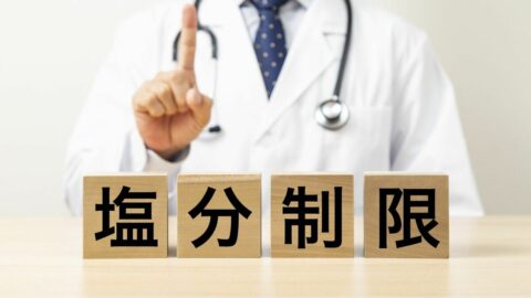 まずは｢薄味に慣れる｣ことから始めよう…専門医が推奨する《腎臓への負担》を無理なく軽減する”減塩の3つの秘策” | ライフ | 東洋経済オンライン