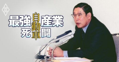 【追悼】トヨタ元社長・奥田碩氏が語っていた好調な自社への危機感「時代に対応して変わらなければつぶれる」の真意とは – 自動車 “最強産業”の死闘