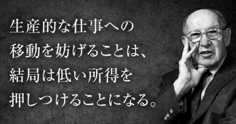 「転職を決断できない」のは意志が弱いからではない――ドラッカーが57年前に見抜いた「動くと損をする」仕組み – P.F.ドラッカー 明日の読み方