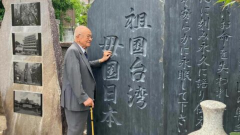 戦後81年､空前の日台友好の時代に風化する｢あの戦争｣の記憶―台湾老兵が託した｢忘れないでほしい｣という願い | 政治・経済・投資 | 東洋経済オンライン