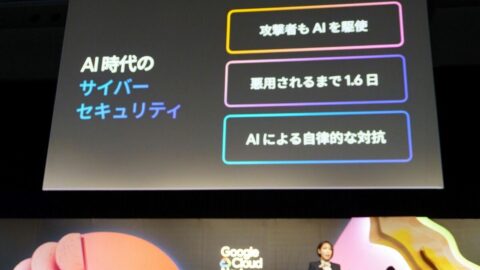 脆弱性発見から悪用まで｢1.6日｣､攻撃者もAIを使う時代にグーグルが打ち出した｢人手では追いつけない｣防御の仕組み | ビジネス | 東洋経済オンライン