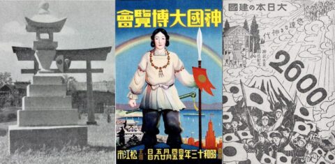 星空にも聖地認定！ 紀元二千六百年に現れた「幻の聖都」／大日本帝国「聖地拡大」計画