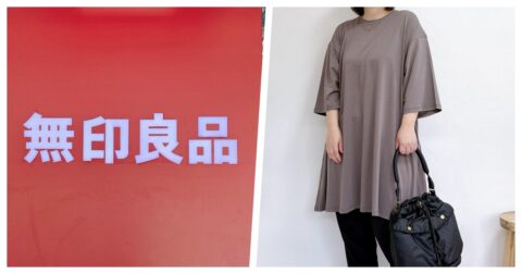 お尻や太ももをまるっと隠せる！無印良品の「なめらかワンピース」気持ち良すぎてずっと着ていたい…！《購入レビュー》 – 明日なに着てく？