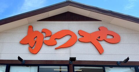 いくらなんでも盛りすぎだよ…！かつやの“ボリューム満点メニュー”豚汁もついて大満足です！「お腹パンパン」「元気出る」《実食レビュー》 – 今日のリーマンめし!!