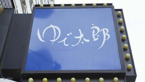 なぜ｢ゆで太郎｣のそばは37センチ？　22年黒字のチェーン店が”そば屋の世界でも話題にならない麺の長さ”にこだわる訳 | ライフ | 東洋経済オンライン