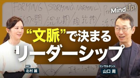 【「最高の上司」と「最悪の上司」何が違う？】部下に“文脈”で説明しているか？／「任せる」と「丸投げ」の違い／実践！コミュニケーションスキルを磨く“演技トレーニング”／コンテキスト・リーダーシップの極意 | ビジネス | 東洋経済オンライン