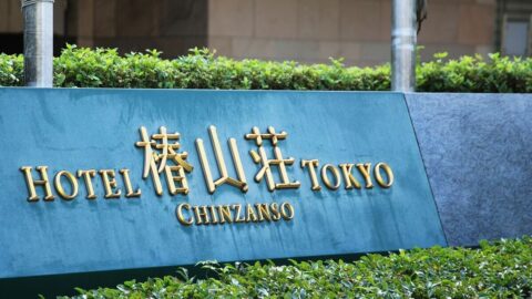 〈判明〉アパホテル運営のアパグループが｢ホテル椿山荘東京｣で知られる藤田観光の大株主に急浮上 | ビジネス | 東洋経済オンライン