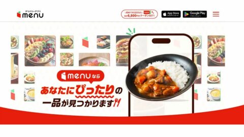 ｢一体誰が使ってた？｣フードデリバリー｢menu｣がサービス終了…ベテラン配達員が｢もはや業界自体が厳しい｣と嘆く事情 | ビジネス | 東洋経済オンライン