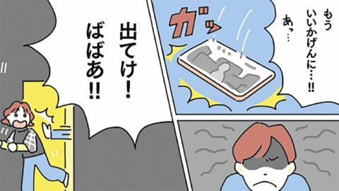ゲームやスマホにハマる子ども､親はどう向き合う？依存症に詳しい精神科医が伝える｢最初のアプローチから解決まで｣ | ライフ | 東洋経済オンライン