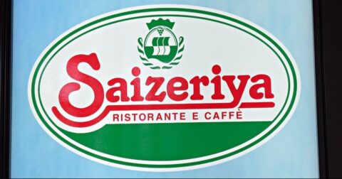 「毎回2皿頼んでしまう…」サイゼリヤの“280円メニュー”毎日食べたいくらい美味しい！「サイゼでいっちゃん好き」「でっかいボールいっぱい食べたい」《実食レビュー》 – 今日のリーマンめし!!