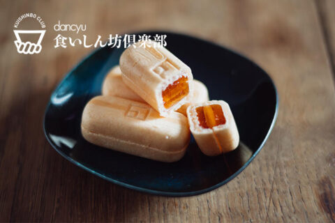 【長野・杏菓子専門店】もうひとつ…と手が伸びる、最中×ゼリーの意外な取り合わせの妙。『利久堂』の「あんず姫」