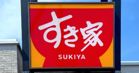 もう普通の牛丼に戻れないかも…すき家の“よくばり限定メニュー”食べ応えがスゴすぎる！「美味しすぎて声出た」「ばりうまい」「活力みなぎる」《実食レビュー》 – 今日のリーマンめし!!