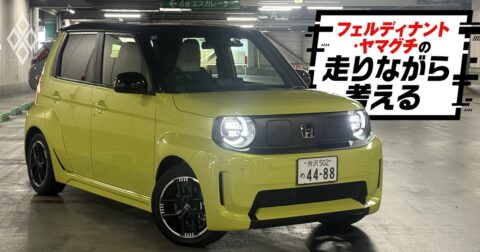 「ああチクショウ。ホンダさんが羨ましい」ライバル社エンジニアが悔しがる95馬力EV「Super-ONE」に乗ってきた！ – フェルディナント・ヤマグチの走りながら考える