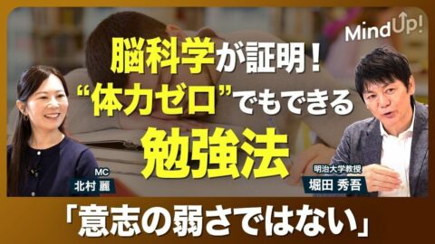 【1日1分の勉強で全人口の上位4%に入れる！】“体力ゼロ”なら「眺めるだけ」／「異なるタスク」が脳を休める／環境を変えると効果アップ！／記憶は‟覚える”よりも‟思い出す”が大事／疲れ切った人あるある | ビジネス | 東洋経済オンライン