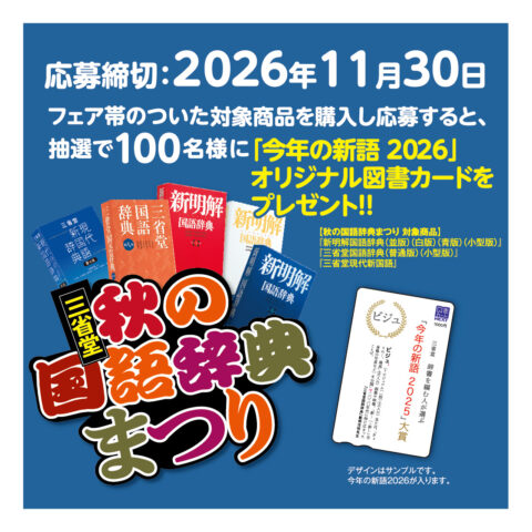 小学館の学習まんが「世界の歴史 新版 全22巻セット」好評発売中