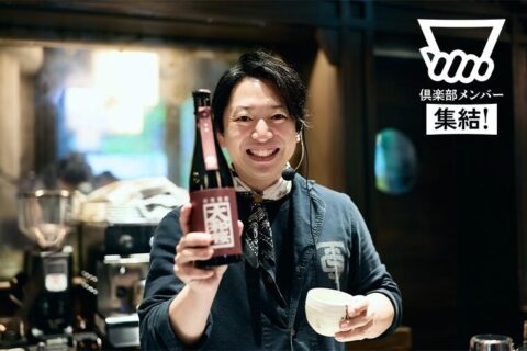 バーテンダー直伝！紅芋のほっこりした甘さを引き出す”ゆるい”ソーダ割りとは？／＠丸の内「The SG Tavern」