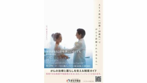 ｢悪趣味すぎる｣と批判殺到…｢ママせか｣厚労省タイアップの大炎上は当然だし､エモ映画で広報するのは国家の責任放棄だ | ライフ | 東洋経済オンライン