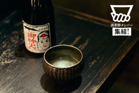 バーテンダー直伝！芳ばしい麦麦焼酎のコクを本気で味わう、前代未聞の”氷なし3往復まぜまぜ”ソーダ割り／＠丸の内「The SG Tavern」