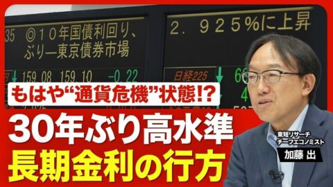 【長期金利上昇のなぜ】今の日本は「事実上の通貨危機」状態／政府が「日銀の独立性」重視しない危うさ／日銀の利上げが遅れてきた”ツケ”／ドイツ国債の利回りが目安に／金利「上昇一服」のシナリオは？ | ビジネス | 東洋経済オンライン
