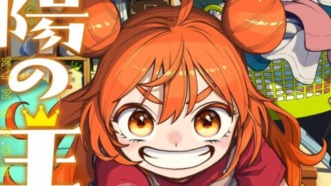 ママ今日も帰ってこないな…｢亡きママに瓜二つな女性｣と出会った保育園児の反応　漫画｢太陽の王国っ！｣（第1話） | ライフ | 東洋経済オンライン