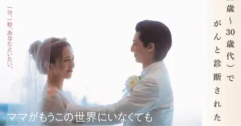 法務省「ラヴ上等」の次は厚労省“がん映画広告”…なぜ省庁は「炎上確定案件」を止められないのか – 情報戦の裏側