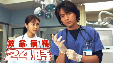 『救命病棟24時』『踊る大捜査線』復活に､｢過去の遺産｣｢TBSはしない｣と批判も…フジテレビが”名作の続編”を連発する訳 | ライフ | 東洋経済オンライン