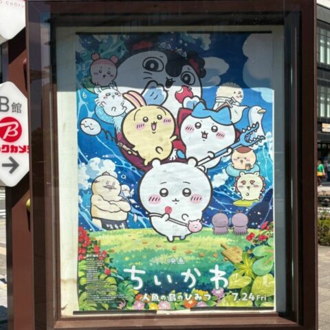興収110億円突破『映画ちいかわ』が引き起こす”宣伝不要”映画界の地殻変動､新たな成功の方程式｢X直送型｣って何だ？ | ライフ | 東洋経済オンライン