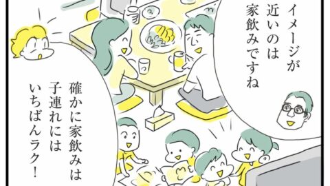 ｢親が身勝手？周りが子育てに無理解？｣の不毛な争いに一石､元リク夫妻が作った”混ざり合い目指す居酒屋”がすごかった | ライフ | 東洋経済オンライン