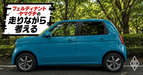 「面目次第もございません」ホンダN-ONE e:、“2回目”で気づいた〈真の実力〉【試乗記】 – フェルディナント・ヤマグチの走りながら考える