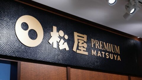 ｢牛めしって食べたことないわ｣の”声”も｢老舗百貨店と庶民の味方｣”ふたつの松屋”が出会ったら想像以上にすごいことになってた | ライフ | 東洋経済オンライン