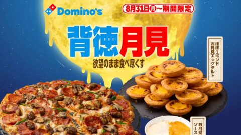 マクドナルド｢月見バーガー｣発売から35年…モスにローソン､ドミノまで､気づけば｢秋の月見戦争｣が激化している深いワケ | ライフ | 東洋経済オンライン