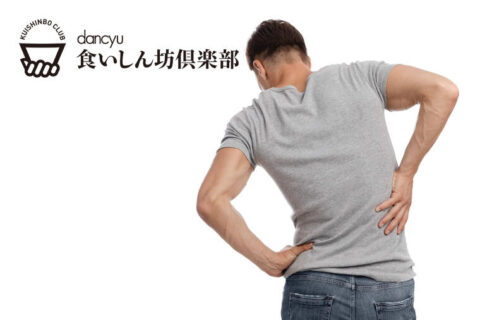 【「腎臓」は休まず働く縁の下の力持ち】①いつまでも元気に飲み食いするために。臓器の中でも重要な役割を担う「腎臓」に目を向けよ！