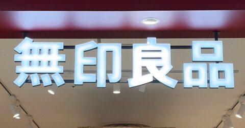 「色違い2個目購入」無印良品の“1290円トートバッグ”2泊分の荷物が入って優秀！「ポンポン物を入れられます」「一目惚れして即決」《購入レビュー》 – これ、買ってよかった！