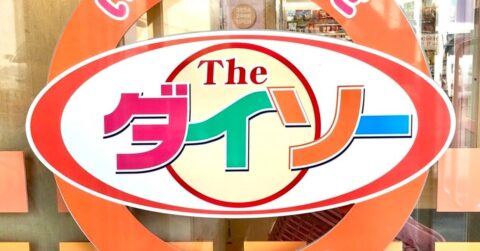 2個買いして正解でした！ダイソーの「町中華みたいな食器」昭和レトロ感がたまらない！《購入レビュー》 – これ、買ってよかった！