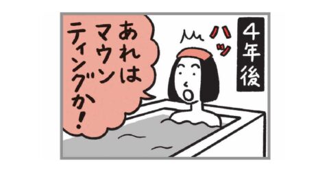 職場の「マウンティングしてくる人」に共通する心理とは？ – ADHDの母が伝えたい 生きづらい女の子が覚えておきたいこと