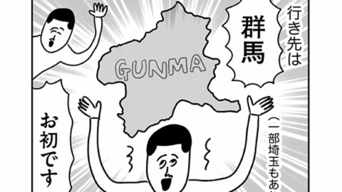 ｢人生初のバスツアー｣私を待ち受けていた”過酷すぎる観光”の中身…漫画『55歳のひとり旅デビュー まめ旅すたいる。』 | ライフ | 東洋経済オンライン