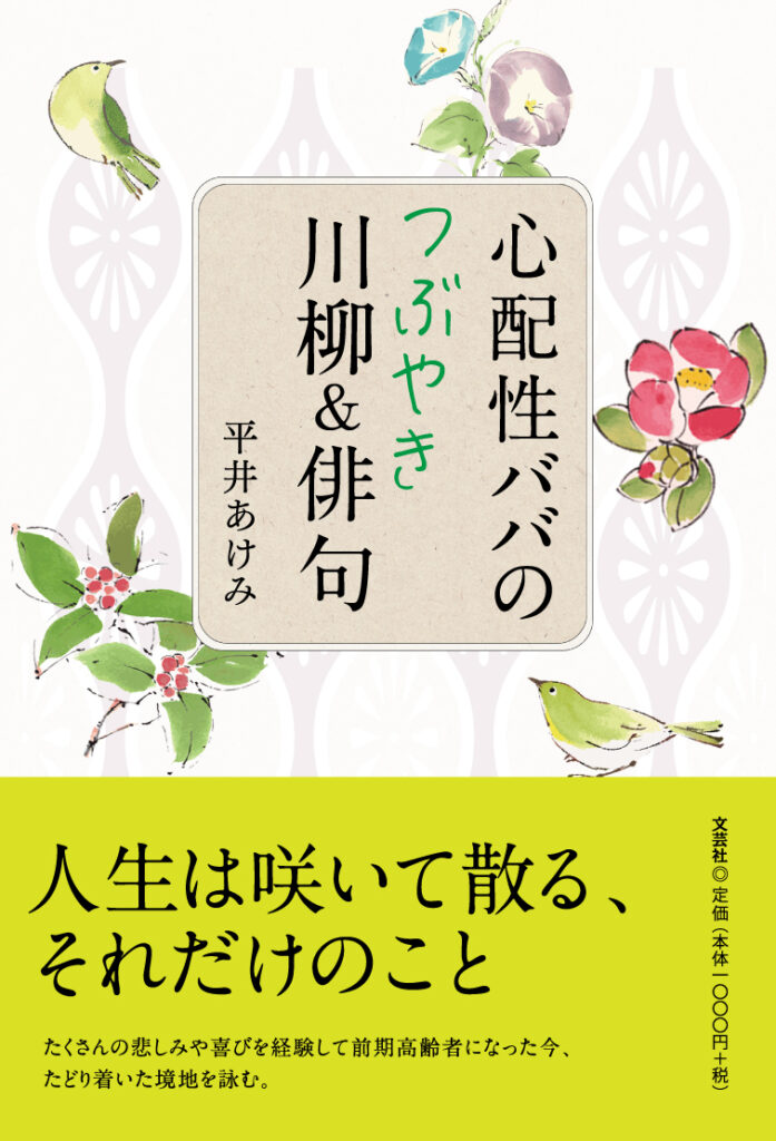 秋の読書におすすめBOOKフェア(文芸社10月) - 【公式】三省堂書店