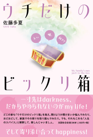 秋の読書におすすめBOOKフェア(文芸社10月) - 【公式】三省堂書店