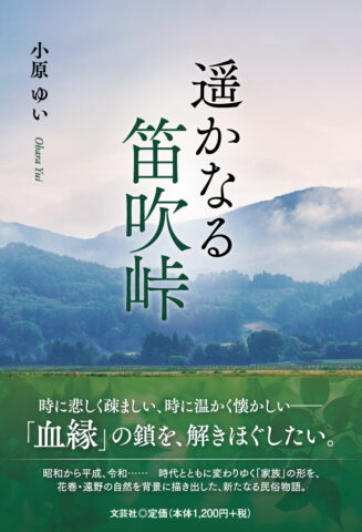 秋の読書におすすめBOOKフェア(文芸社10月) - 【公式】三省堂書店