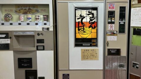 鉄道やバスで行ける｢昭和のレトロ自動販売機｣　全国の街道沿いに点在､同じタイプでも味が違う | ビジネス | 東洋経済オンライン