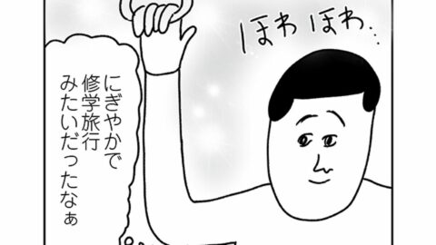 ｢食いだおれバスツアー｣ぼっち参加だった私の思いがけない結末…漫画『55歳のひとり旅デビュー まめ旅すたいる。』 | ライフ | 東洋経済オンライン