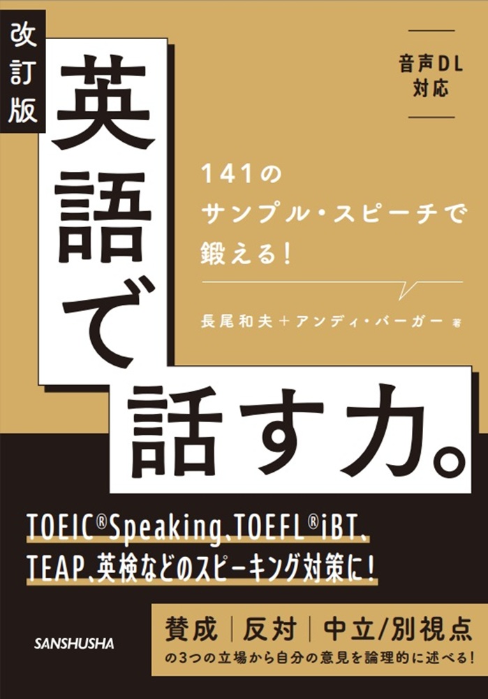 英語コーチングスクールTORAIZフェア開催中＆無料カウンセリング参加