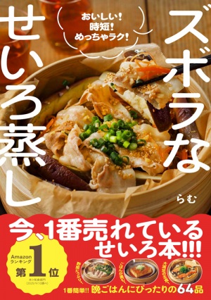 第13回 料理レシピ本大賞 IN JAPAN 2026 発表！ - 【公式】三省堂書店